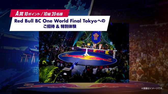 Invitation to Red Bull BC One World Final Tokyo 2025